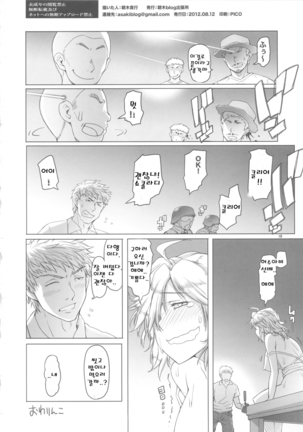 ice cream Schokolade Page #18