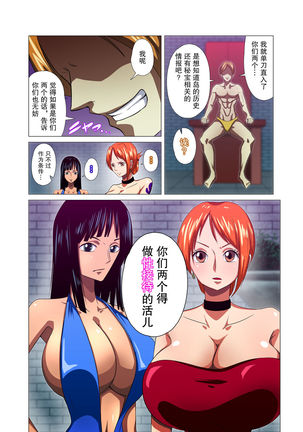 Onna Kaizoku ga Himitsu no Settai Page #5