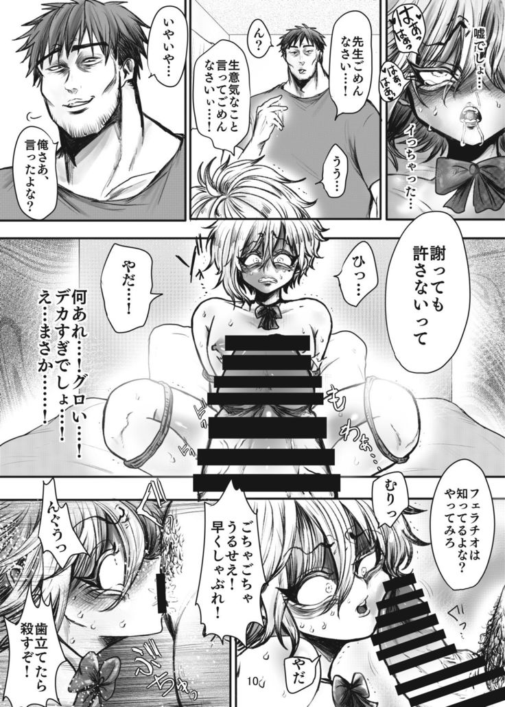 Jitsuroku!! Hameyou to Shite Namahamerarete Mesugaki Nonke Bishounen