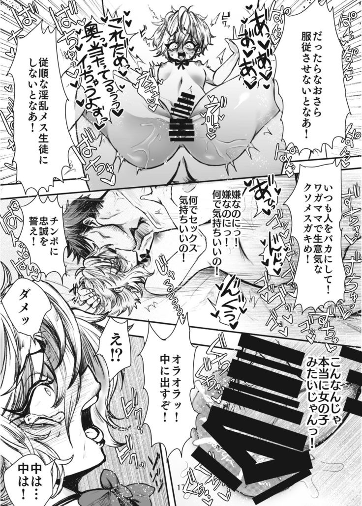 Jitsuroku!! Hameyou to Shite Namahamerarete Mesugaki Nonke Bishounen