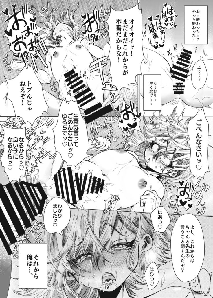 Jitsuroku!! Hameyou to Shite Namahamerarete Mesugaki Nonke Bishounen
