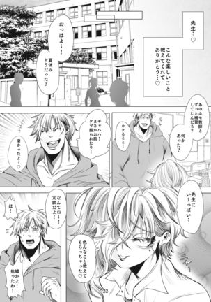 Jitsuroku!! Hameyou to Shite Namahamerarete Mesugaki Nonke Bishounen Page #25