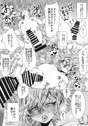 Jitsuroku!! Hameyou to Shite Namahamerarete Mesugaki Nonke Bishounen Page #22