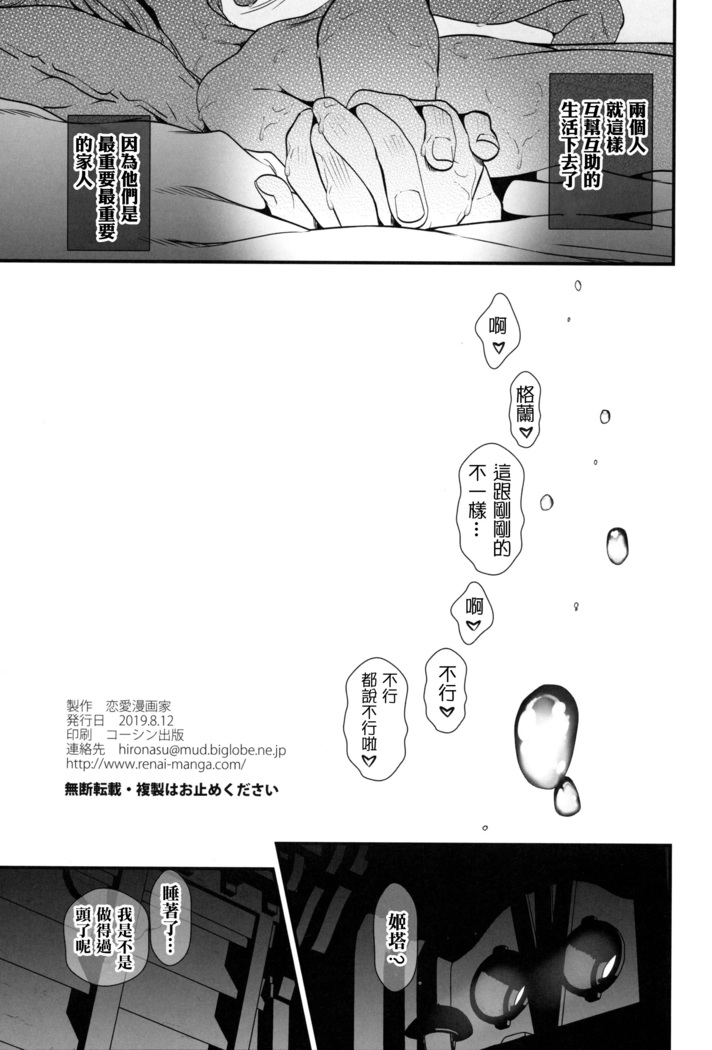 Slime no Tadashii Gedokuhou
