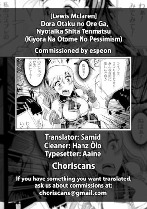 Dora Otaku no Ore Ga, Nyotaika Shita Tenmatsu | Idol Otaku The circumstances regarding my feminization - Page 21