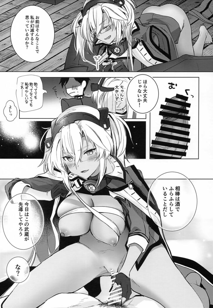 Musashi-san no Yoru Jijou Horoyoi Ichiya Hen