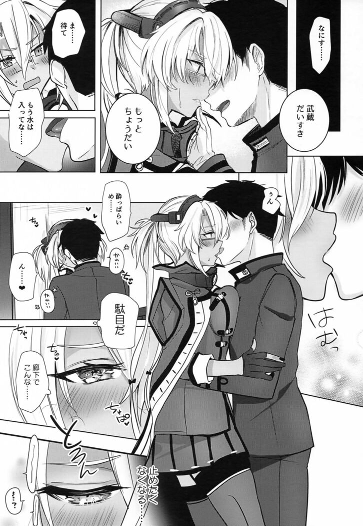 Musashi-san no Yoru Jijou Horoyoi Ichiya Hen