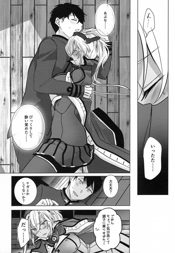 Musashi-san no Yoru Jijou Horoyoi Ichiya Hen