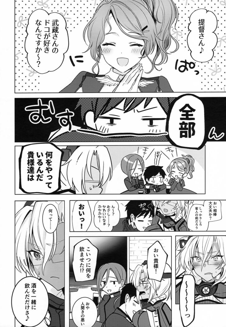 Musashi-san no Yoru Jijou Horoyoi Ichiya Hen