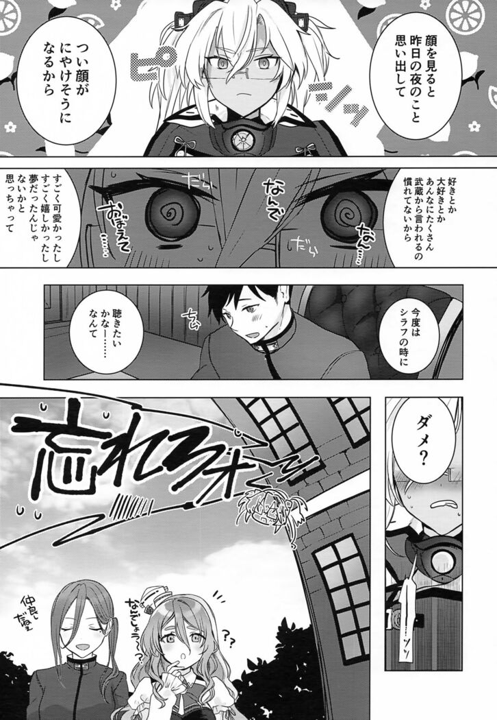 Musashi-san no Yoru Jijou Horoyoi Ichiya Hen