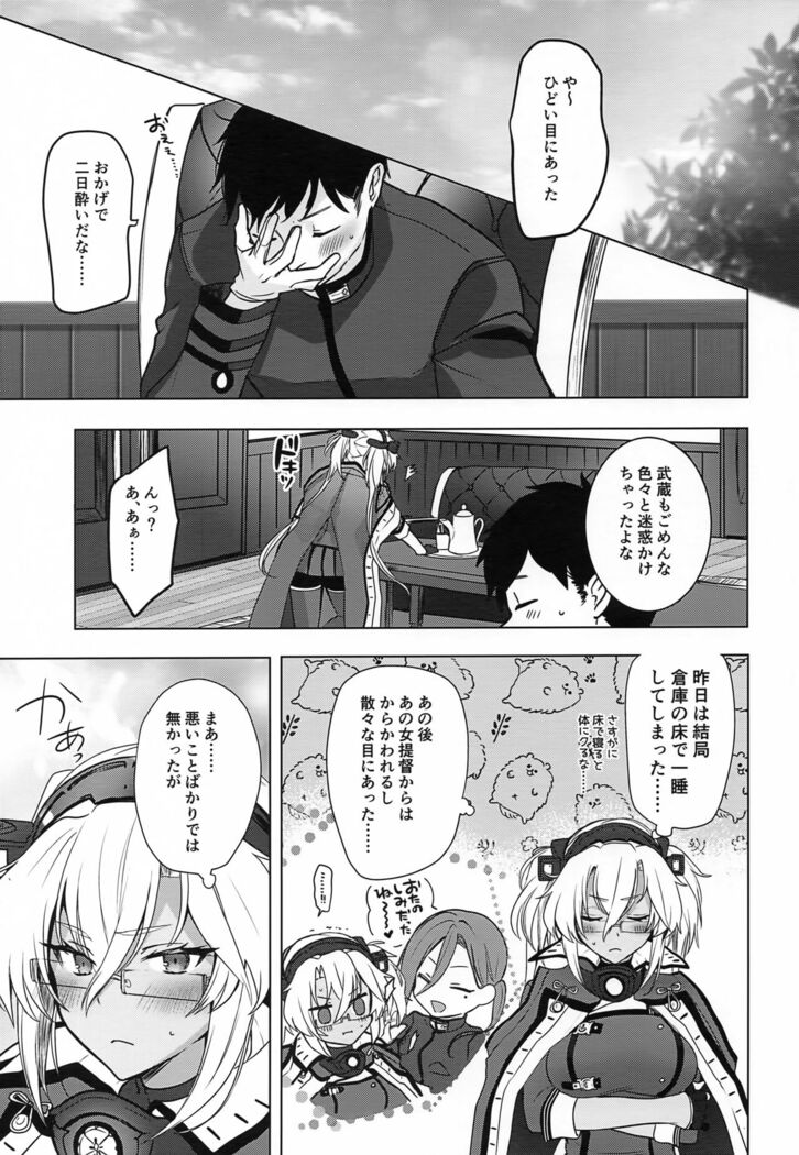 Musashi-san no Yoru Jijou Horoyoi Ichiya Hen