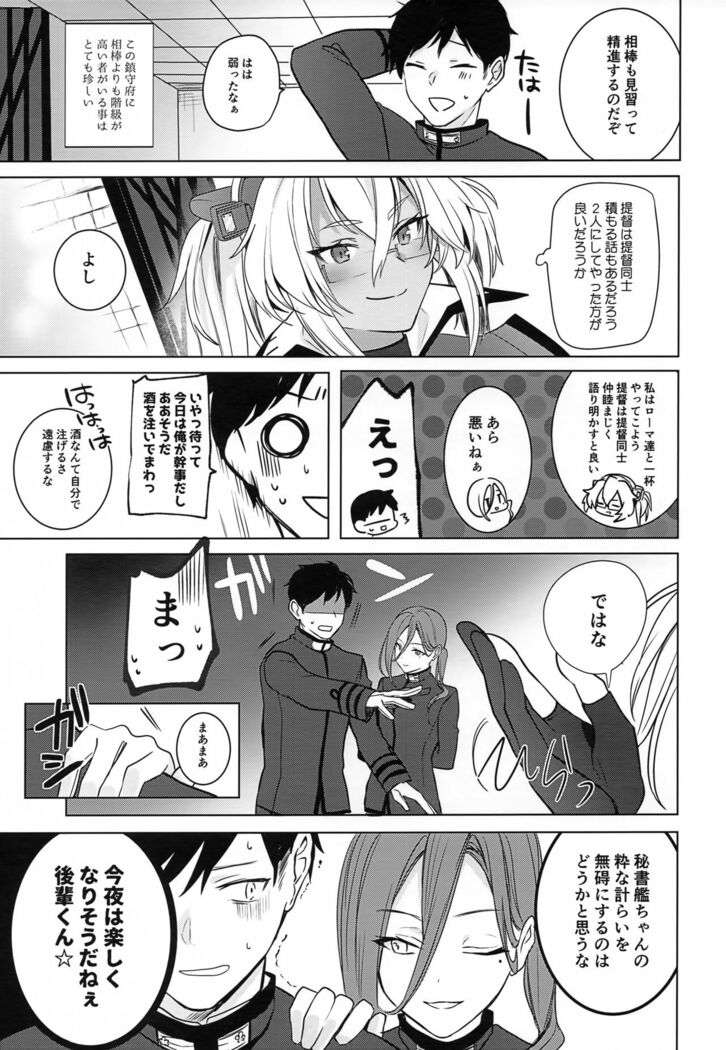 Musashi-san no Yoru Jijou Horoyoi Ichiya Hen