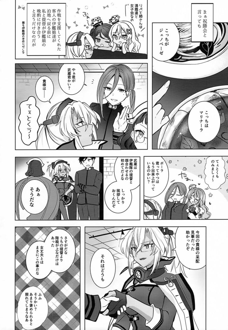 Musashi-san no Yoru Jijou Horoyoi Ichiya Hen