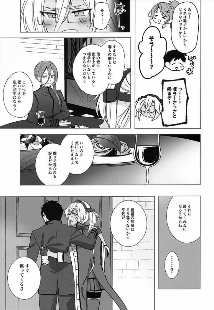 Musashi-san no Yoru Jijou Horoyoi Ichiya Hen