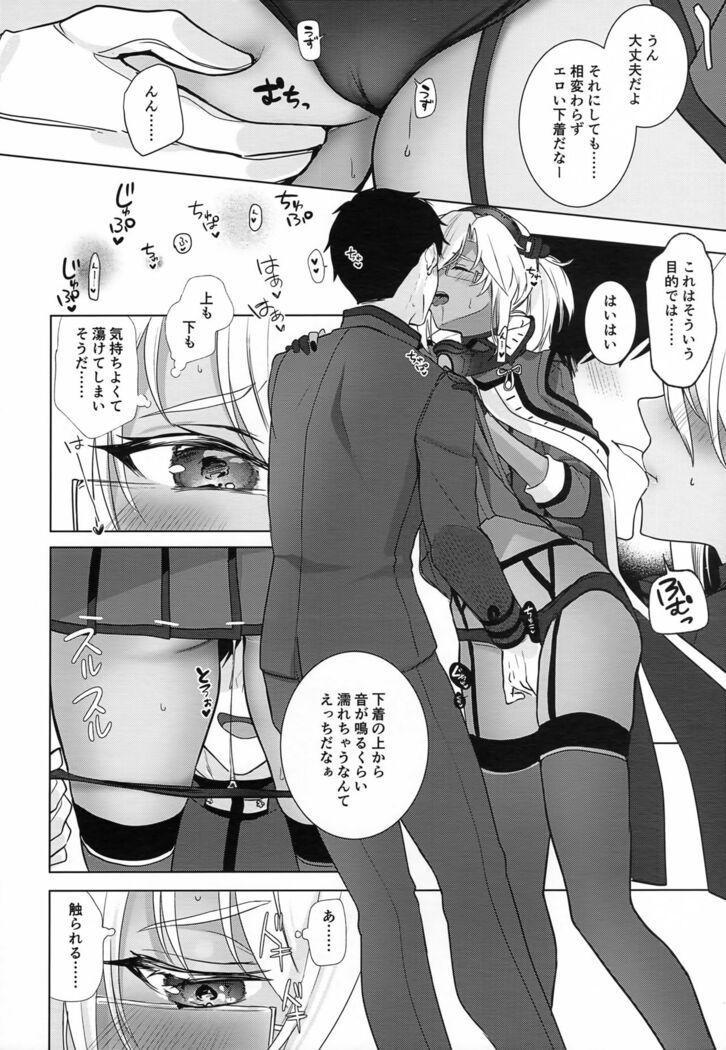 Musashi-san no Yoru Jijou Horoyoi Ichiya Hen