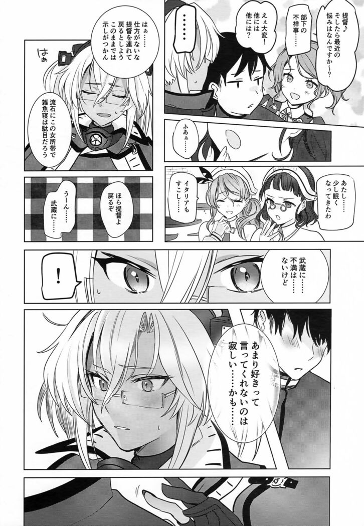 Musashi-san no Yoru Jijou Horoyoi Ichiya Hen