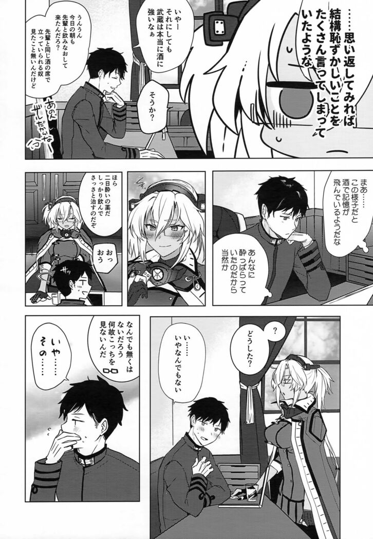 Musashi-san no Yoru Jijou Horoyoi Ichiya Hen