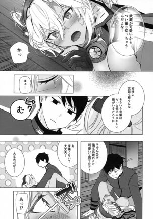 Musashi-san no Yoru Jijou Horoyoi Ichiya Hen Page #34