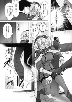Musashi-san no Yoru Jijou Horoyoi Ichiya Hen Page #13