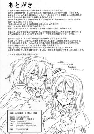 Musashi-san no Yoru Jijou Horoyoi Ichiya Hen Page #53