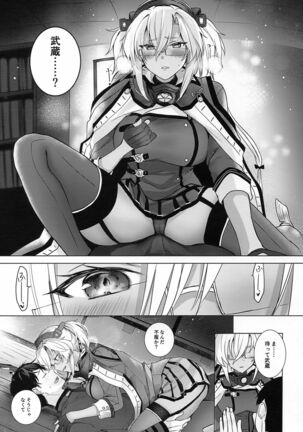 Musashi-san no Yoru Jijou Horoyoi Ichiya Hen Page #18