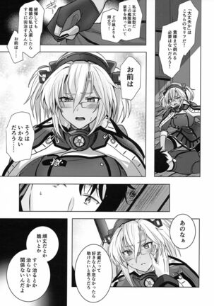 Musashi-san no Yoru Jijou Horoyoi Ichiya Hen Page #16