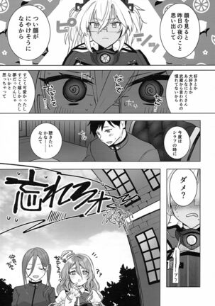 Musashi-san no Yoru Jijou Horoyoi Ichiya Hen Page #52