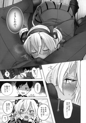 Musashi-san no Yoru Jijou Horoyoi Ichiya Hen Page #24