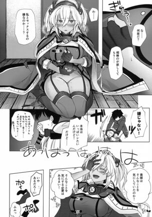 Musashi-san no Yoru Jijou Horoyoi Ichiya Hen Page #25