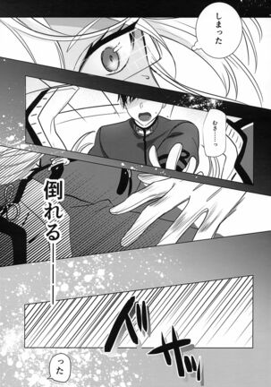 Musashi-san no Yoru Jijou Horoyoi Ichiya Hen Page #14
