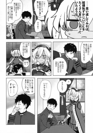 Musashi-san no Yoru Jijou Horoyoi Ichiya Hen Page #51