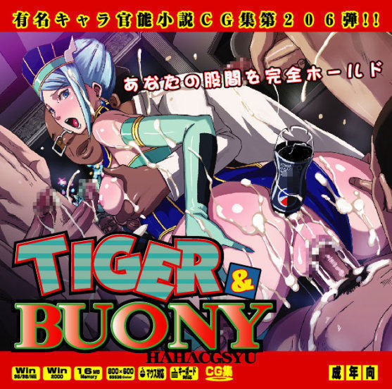 Yuumei Chara Kannou Shousetsu CG Collection No.206 TIGER & BUNNY HaHa CG Shuu