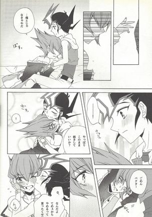 Honto no koe o kikasete Page #29