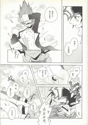 Honto no koe o kikasete Page #34