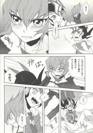 Honto no koe o kikasete Page #17