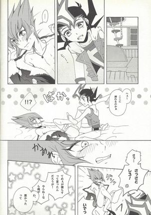 Honto no koe o kikasete Page #23