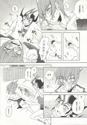 Honto no koe o kikasete Page #25