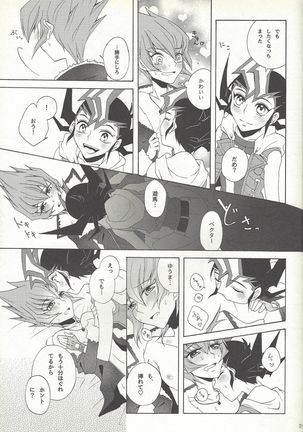 Honto no koe o kikasete Page #30