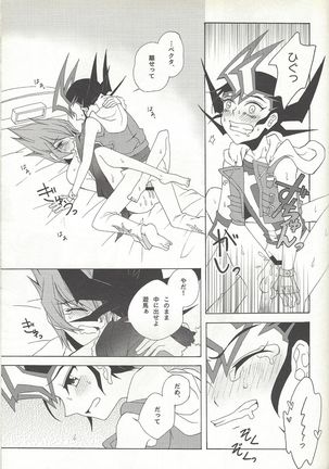Honto no koe o kikasete Page #36