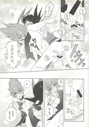 Honto no koe o kikasete Page #38