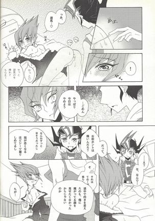 Honto no koe o kikasete Page #27