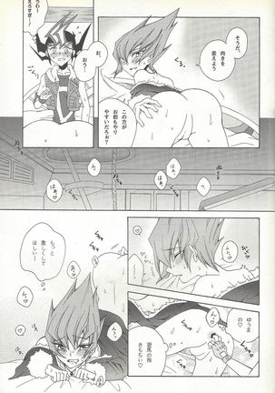 Honto no koe o kikasete Page #26