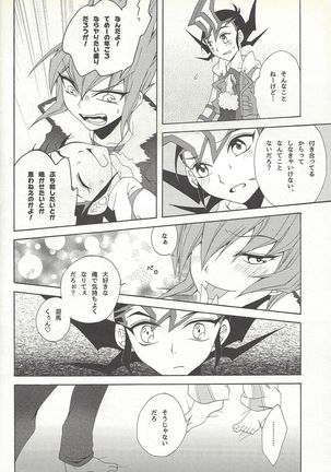 Honto no koe o kikasete Page #15