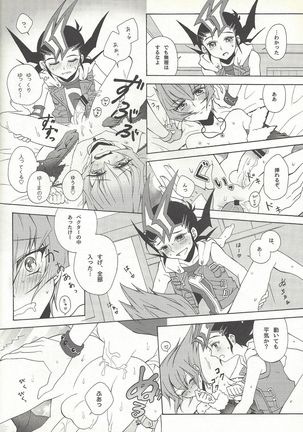 Honto no koe o kikasete Page #31