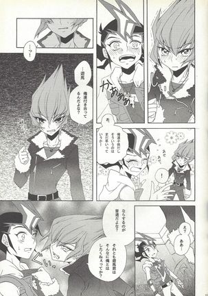 Honto no koe o kikasete Page #14