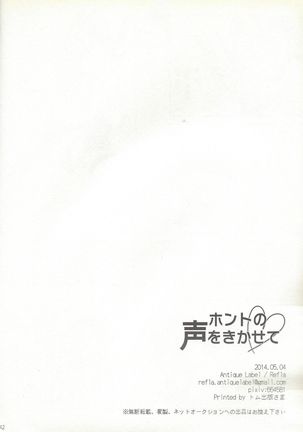 Honto no koe o kikasete Page #41