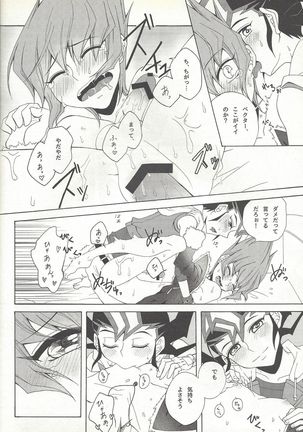 Honto no koe o kikasete Page #33