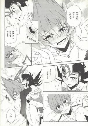 Honto no koe o kikasete Page #37