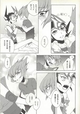Honto no koe o kikasete Page #22