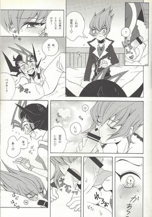 Honto no koe o kikasete Page #18